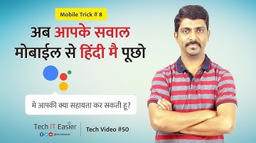 Ask your questions in your mother language to mobile | google assistant | Tech IT Easier