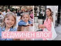 ВЕЛИКДЕНСКИ ВЛОГ + ФИЛЯКА ИМА РОЖДЕН ДЕН