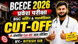 BCECE 2026 Cut-Off Analysis | B.Sc Nursing & Paramedical Expected Cut-Off Rank | College Mil Jayega?
