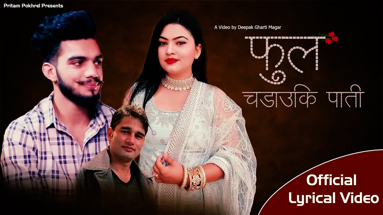 New Nepali Song|| Phool Chadau Ki Pati | Pritam Pokhrel &Kajol Pokhrel Official Lyrical Video 2079|