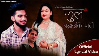New Nepali Song Phool Chadau Ki Pati Pritam Pokhrel Kajol Pokhrel Official Lyrical Video 2079