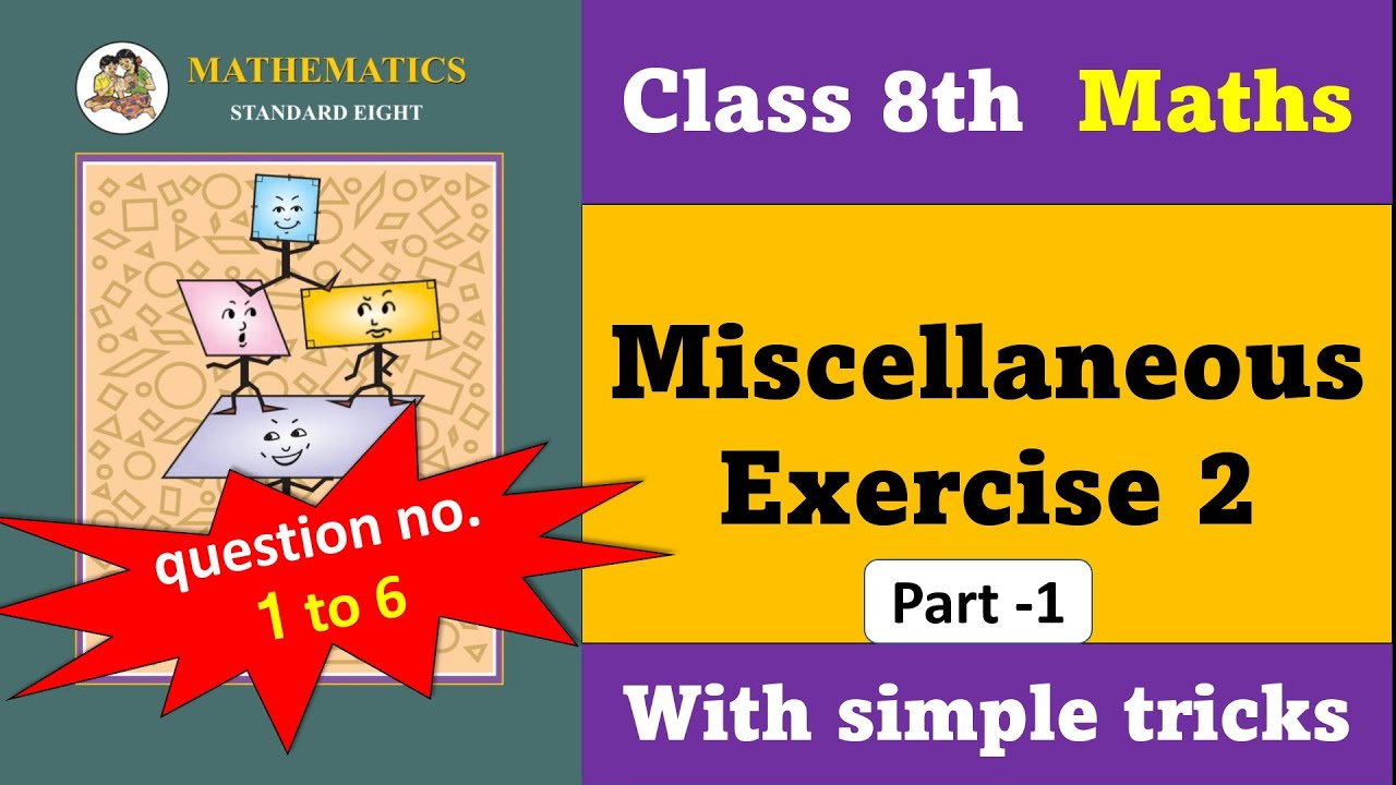 Разные упражнения 2 | Часть 1 | 8 класс | Математика | Государственный совет штата Махараштра