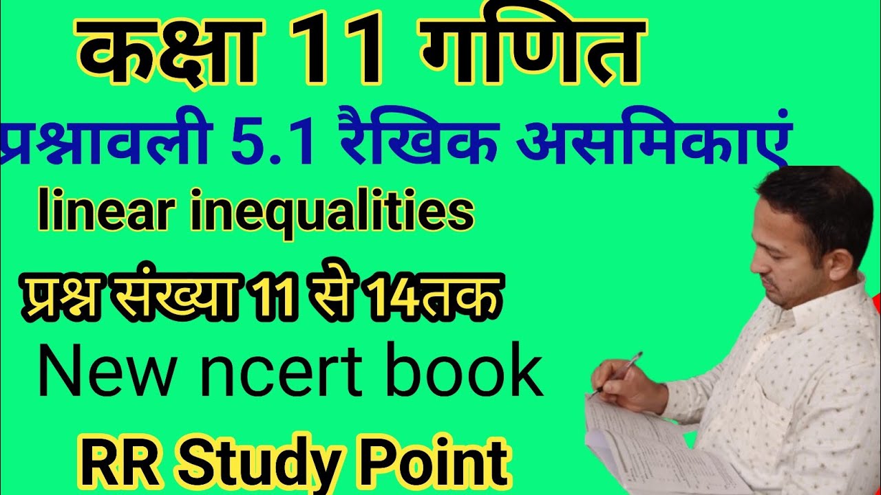प्रश्नावली 5.1 कक्षा 11 गणित । रैखिक असमिकाएं कक्षा 11। RR Study Point ...