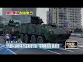 中共軍演及威脅