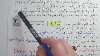 الموضوع رقم 1 في مادة اللغة العربية الفصل الثاني السنة الثانية ابتدائي