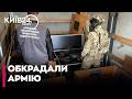 🤬ГУЧНИЙ СКАНДАЛ З "АРМІЄЮ ДРОНІВ"! ОФІЦЕР ЗБАГАЧУВАВСЯ НА СПИСАНИХ ДРОНАХ