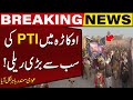 Huge pti rally in okara  pti latest updates  elections 2024  capital tv