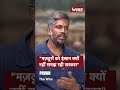 "मज़दूरों को इंसान क्यों नहीं समझ रही सरकार" | Baat Bharat Ki