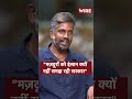 "मज़दूरों को इंसान क्यों नहीं समझ रही सरकार" | Baat Bharat Ki