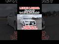 【購入‼️】10万km走ったレクサスLSの購入金額がヤバすぎた...#lexus #lexusls600h #レクサス