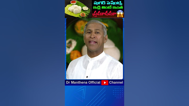 షుగర్ కంట్రోల్ అవ్వాలంటే వీటిని అస్సలు తినకండి .... #sugar #shorts #drmanthenaofficial