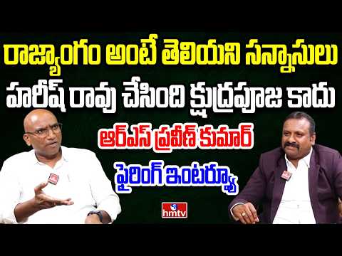 Straight Talk | BRS General Secretary R S Praveen Kumar Sensational Interview | hmtv - HMTVNEWS