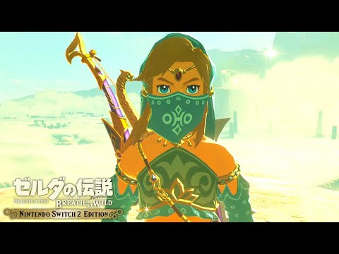 綺麗だよ…｜【Switch2】ゼルダの伝説 ブレスオブザワイルド #29