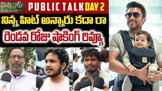 Vishwanath And Sons Day 2 Public Talk | Suriya | Mamitha Baiju | Venky Atluri | Tupaki