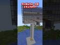 マイクラのモブ、実は○○に支配されてた... 【ゆっくり実況】#マインクラフト #マイクラ#short