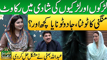 Marriage Delays & Broken Engagements | Black Magic or Spiritual Block? | Abdullah Bhatti Explains