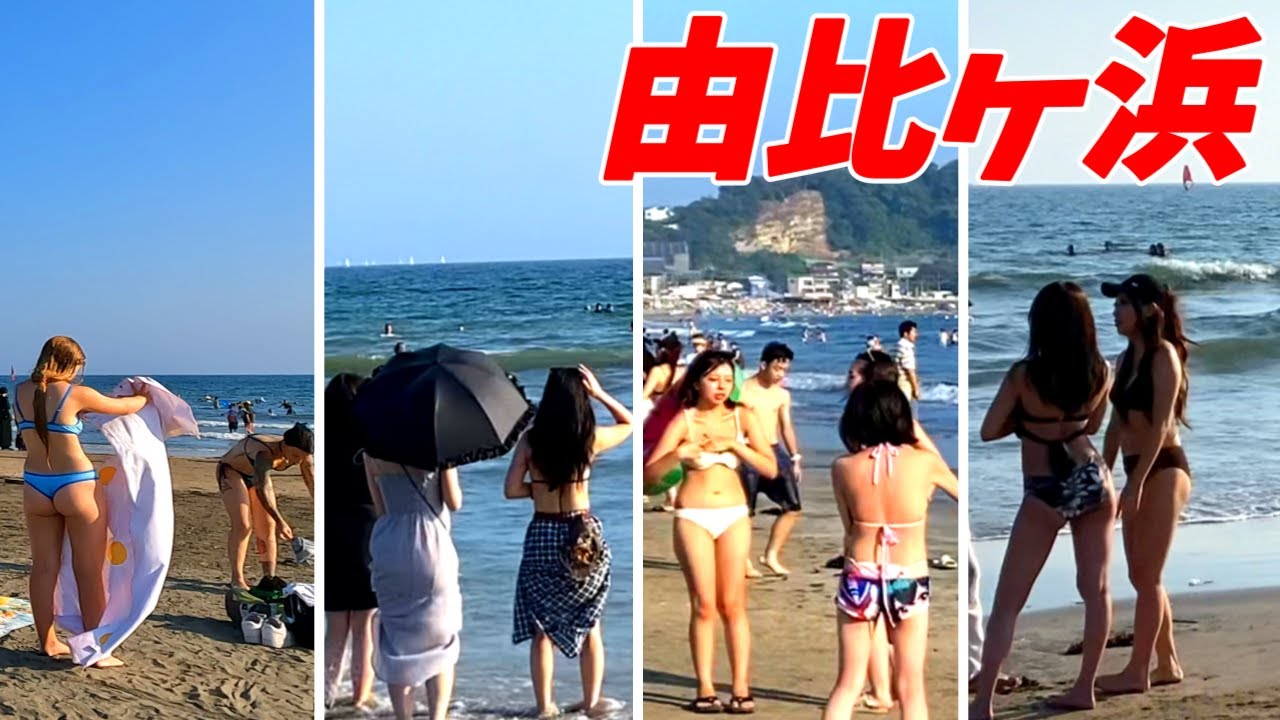 【ビーチが綺麗！】由比ヶ浜を散歩！海の家 神奈川県鎌倉市 (Japan Walking around Yuigahama )