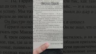 Стивен Кинг удивляет) #books #booktok #книги #booktube #стивенкинг #буктюб #мем #прикол #букток
