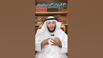 الشيخ أحمد الغانم/ علمتني سورة البقرة (23)
