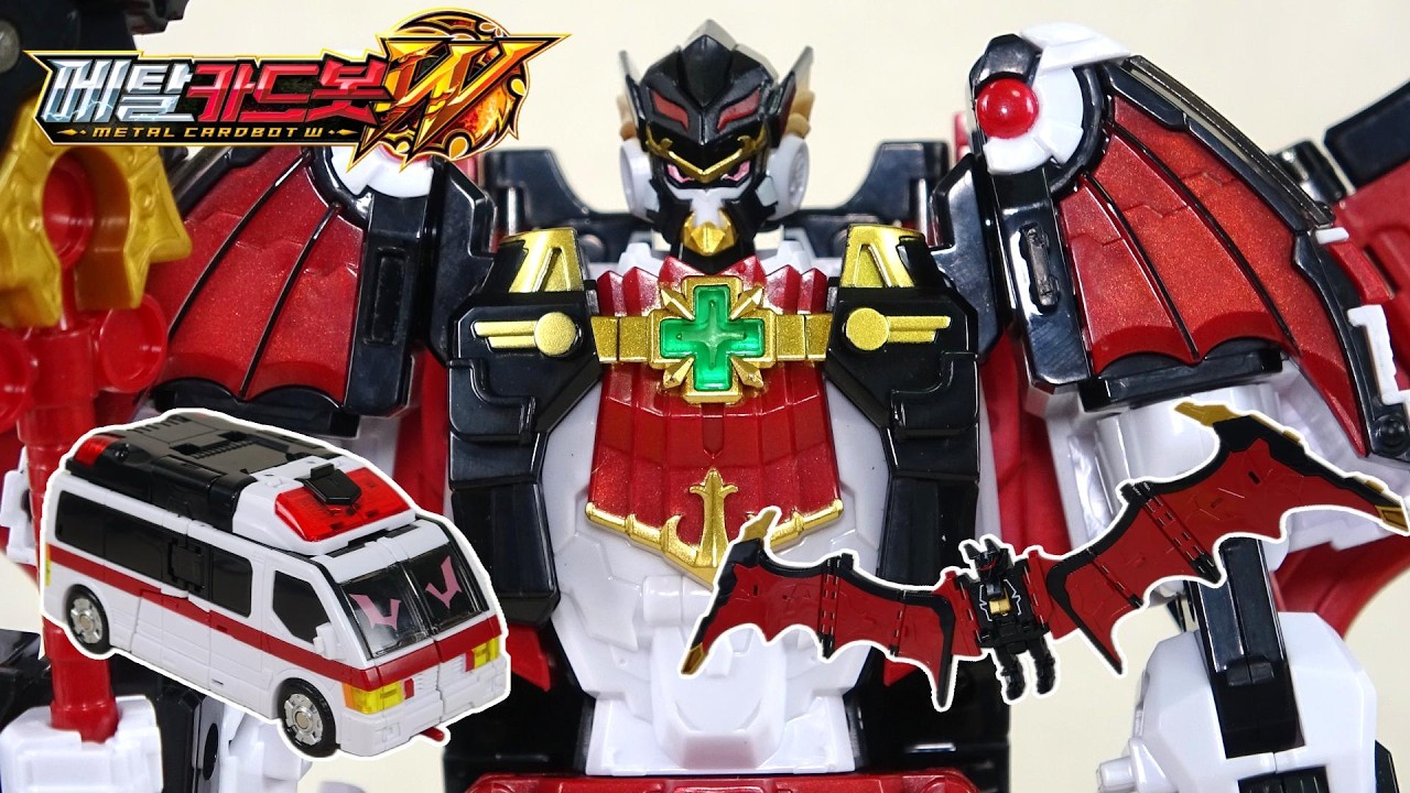 【救急車＋コウモリのロボ】ブラッドウイング メタルカードボットW　블러드윙