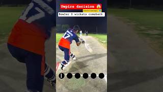 Umpire decision bowler comeback 2 wickets 😱💆♂️🏏 #cricket #cricketlover #shortsviral