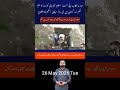 Punjab on High Alert for Eid, Important Order from Islamabad High Court, and Inauguration of New ...