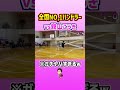 全国世代No,1のドリブル桜丘「舘山こうき君」がマジでヤバすぎた... #バスケ