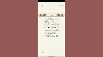 سورة الفاتحة _ الشيخ محمد صديق المنشاوي #قراء_القرآن_الكريم #المنشاوي #سورة_الفاتحة