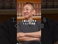 【井川意高が語る財閥裏話】「慶應工学部を自費で作った雇われ社長」三井財閥の桁違いすぎる資産額