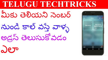 How to find unknown caller details with address, photo in your mobile
