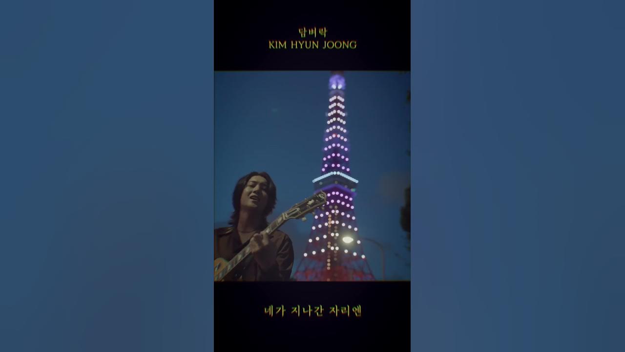 [MV] 김현중(KIMHYUNJOONG) - 담벼락(Childlike) Part.1