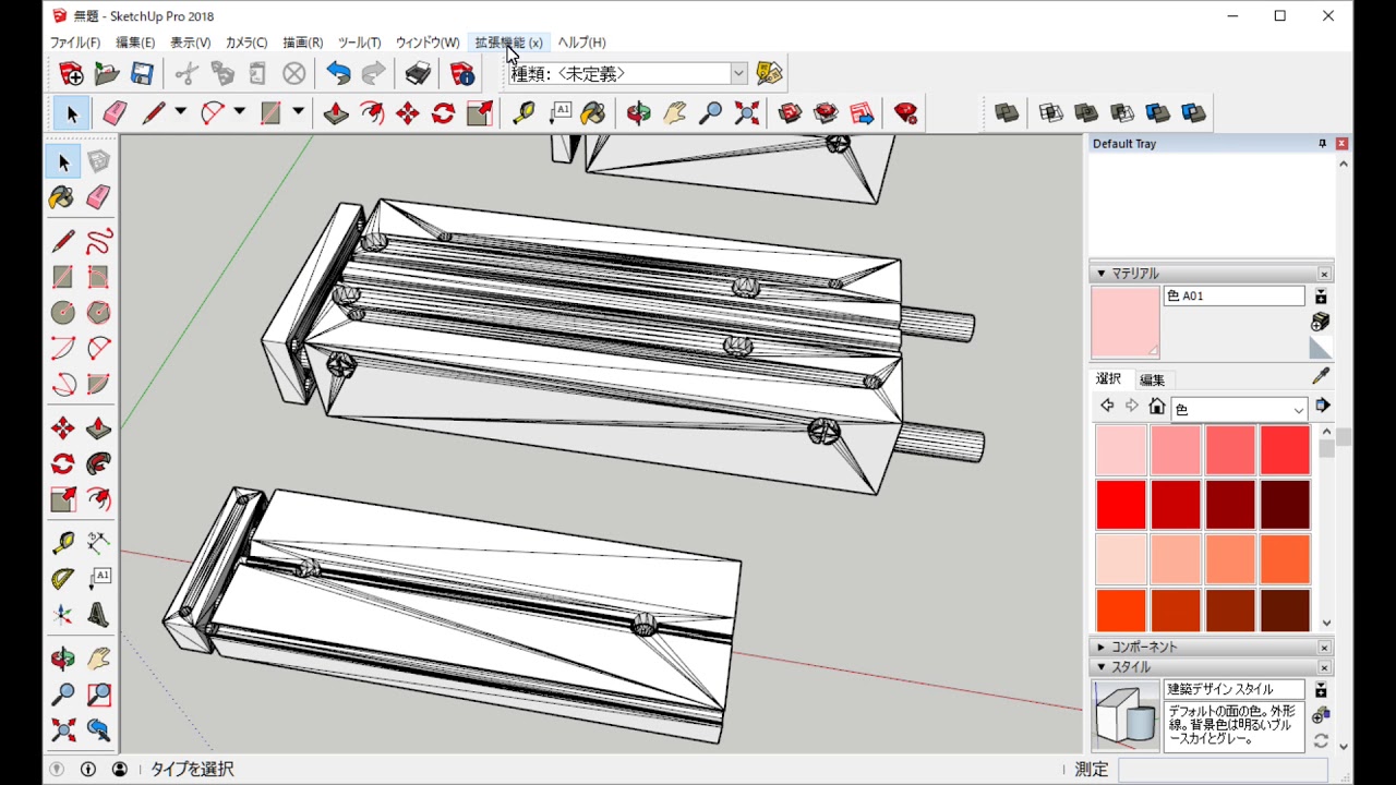 Sketchup 余計な線を一括消去 データ容量を削減するソフト Youtube