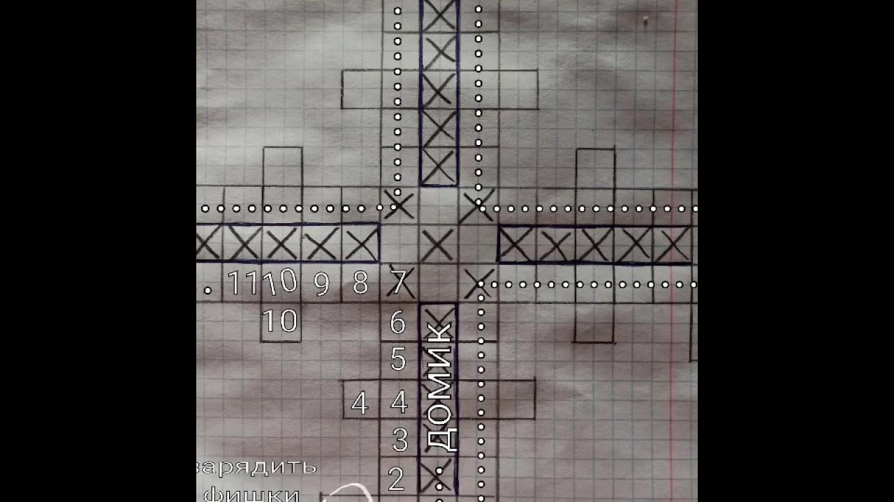 Настольная игра "КРЕСТ". 8+ - YouTube