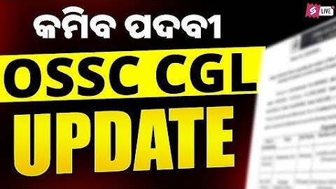 Odisha CGL 2025 Notification | OSSC CGL 2025 Notification | OSSC CGL Update