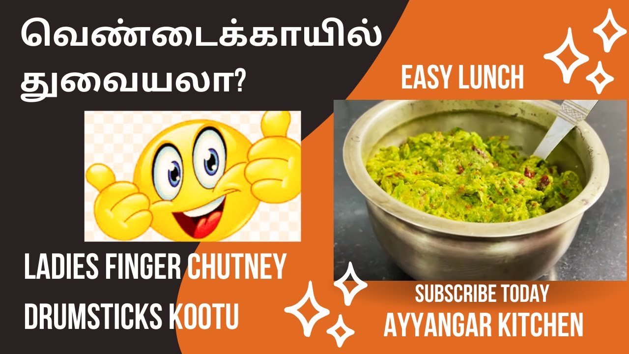 Vendaikkai Thuvaiyal Murungaikai Kootu Simple vendaikkai-thuvaiyal-murungaikai-kootu-simple