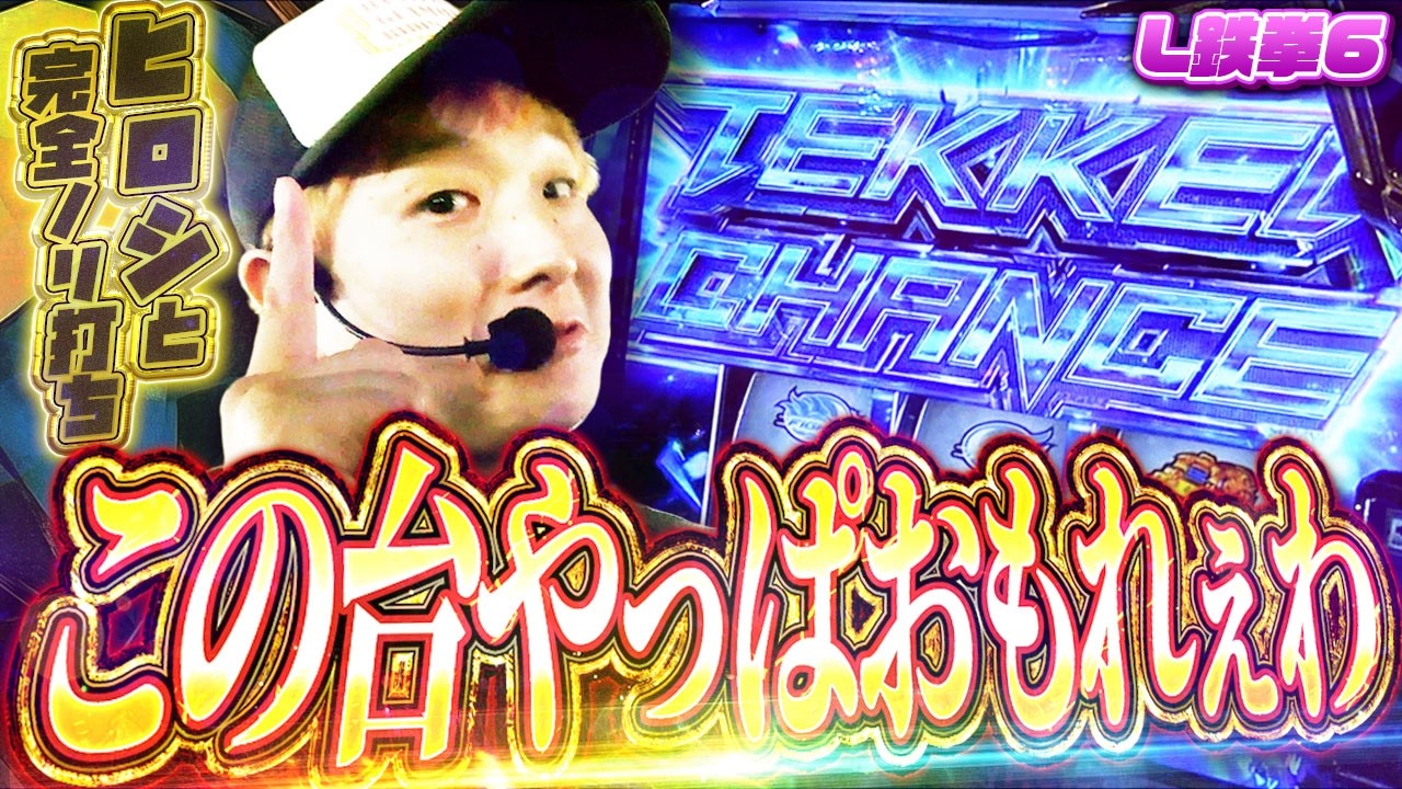 水晶玉 早い者勝ち L Tekken 6] The result of playing Tekken 6 with Hiroshi in full