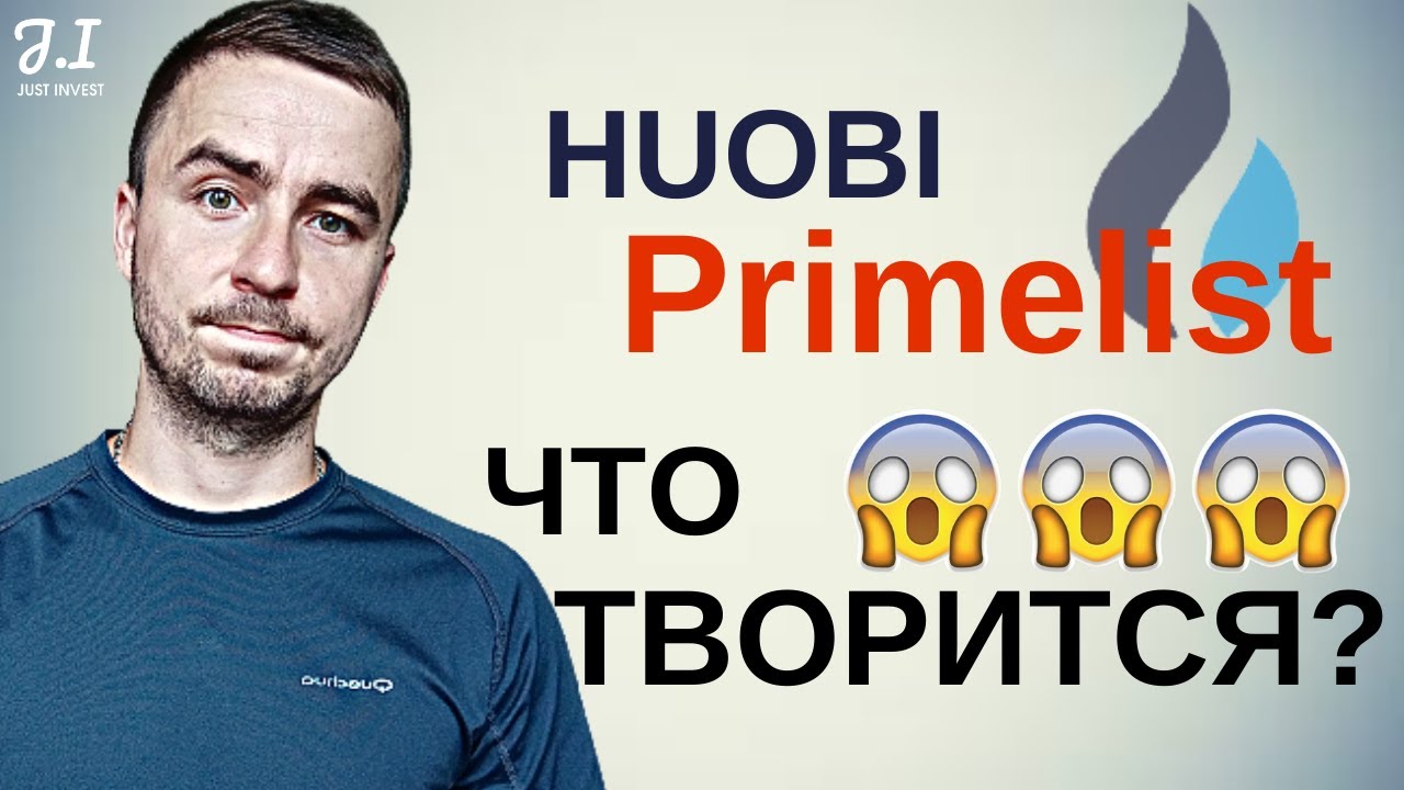 Как прошел худший Primelist от биржи Huobi | Primelist LOOT что будет дальше?