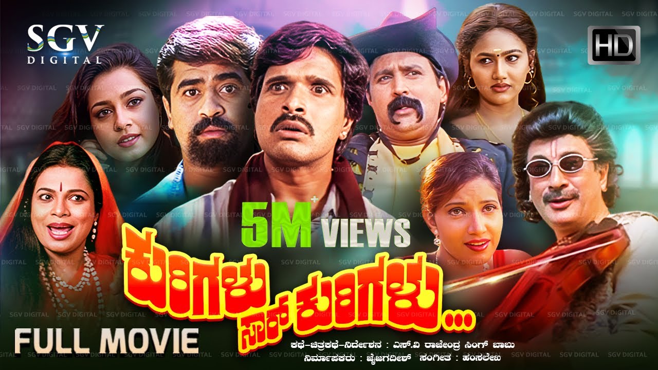 Kurigalu Saar Kurigalu | Kannada Full HD Movie | Ramesh | S Narayan | Mohan | Comedy Movie