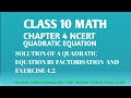 Class 10  maths chapter 4 solutions exercise 4.2
