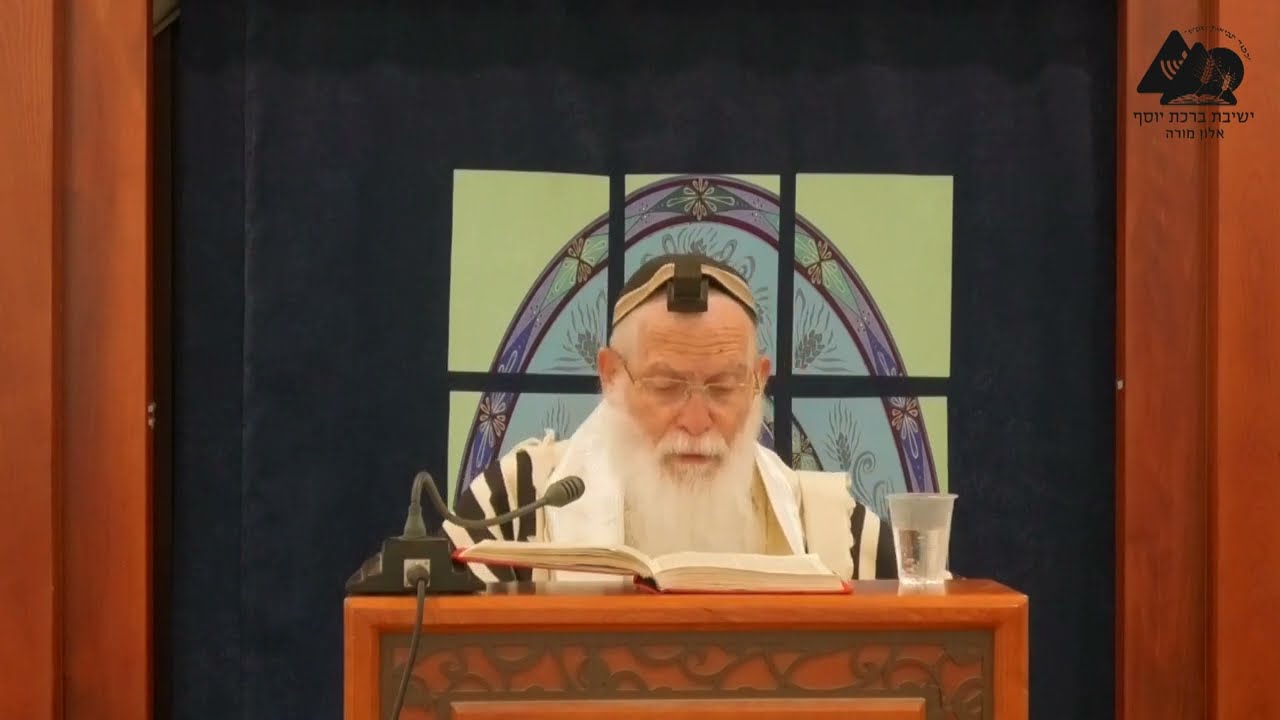 תפילת ראש השנה והסימנים | הרב אליקים לבנון | הלכות חגי תשרי תשפ"ג | 14