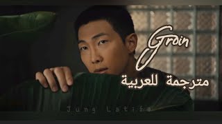 BTS RM "Groin" with sub arabic أغنية نمجون مترجمة للعربية ✔️ (arabic and English lyrics)