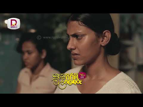 මේ පවුලේ එකම පිරිමි ලමයා හැටියට මේ ගෙදර අයිතති වෙන්න ඔ්න මට|ගෑනු පිරිමි මල් පලතුරු| අද රාත්‍රී 8.30ට