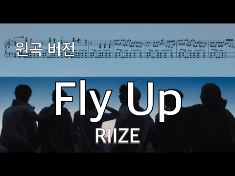 Fly Up (원곡 버전) - RIIZE
