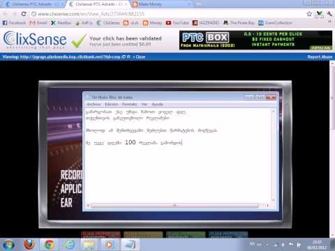 2.რეკლამების გახსნის წესი