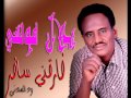 بلال موسي/ فارقني سافر