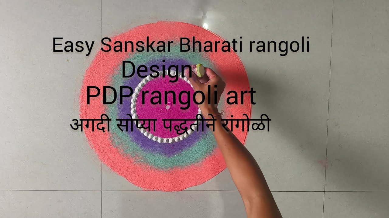 Latest Sanskar Bharti Rangoli 2026#Easy @Beutiful Rangoli 🌺🌿🙏#PDP Rangoli Art 