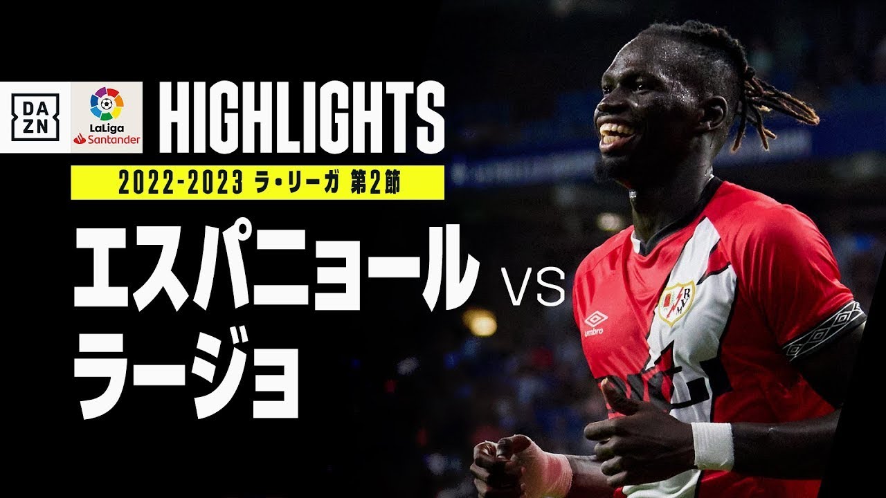 ラ リーガ第3節プレビュー Rinのリーガとスペインサッカーについて語るブログ ラ リーガ第3節プレビュー Rinのリーガとスペインサッカーについて語るブログ