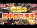 「奇跡の空中自己蘇生!?/理解不能すぎるバグw 他」エーペックスのおもしろ!&カッコイイ!クリップ集 VOL.82【ApexLegends】