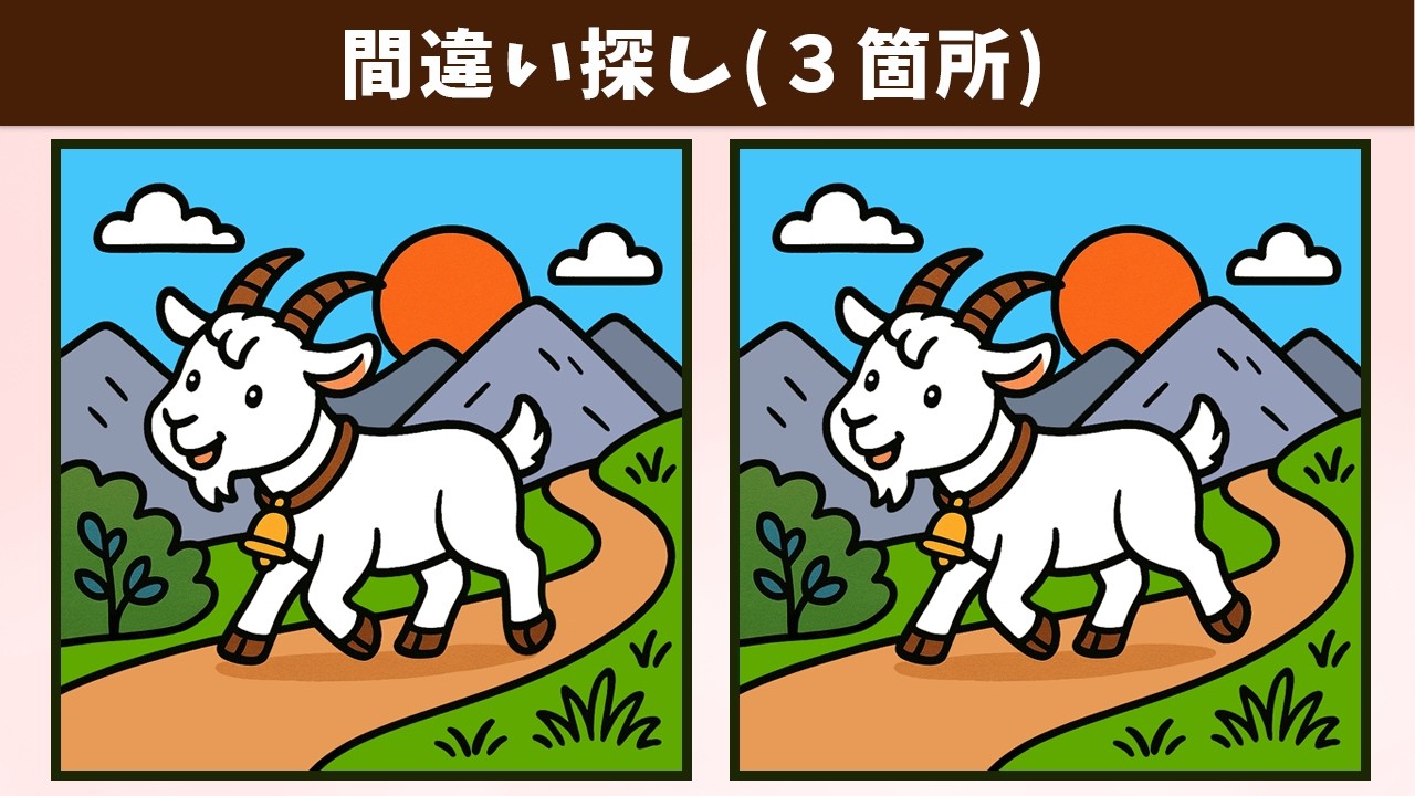 Найдите 3 отличия | Иллюстрация Версия #1964