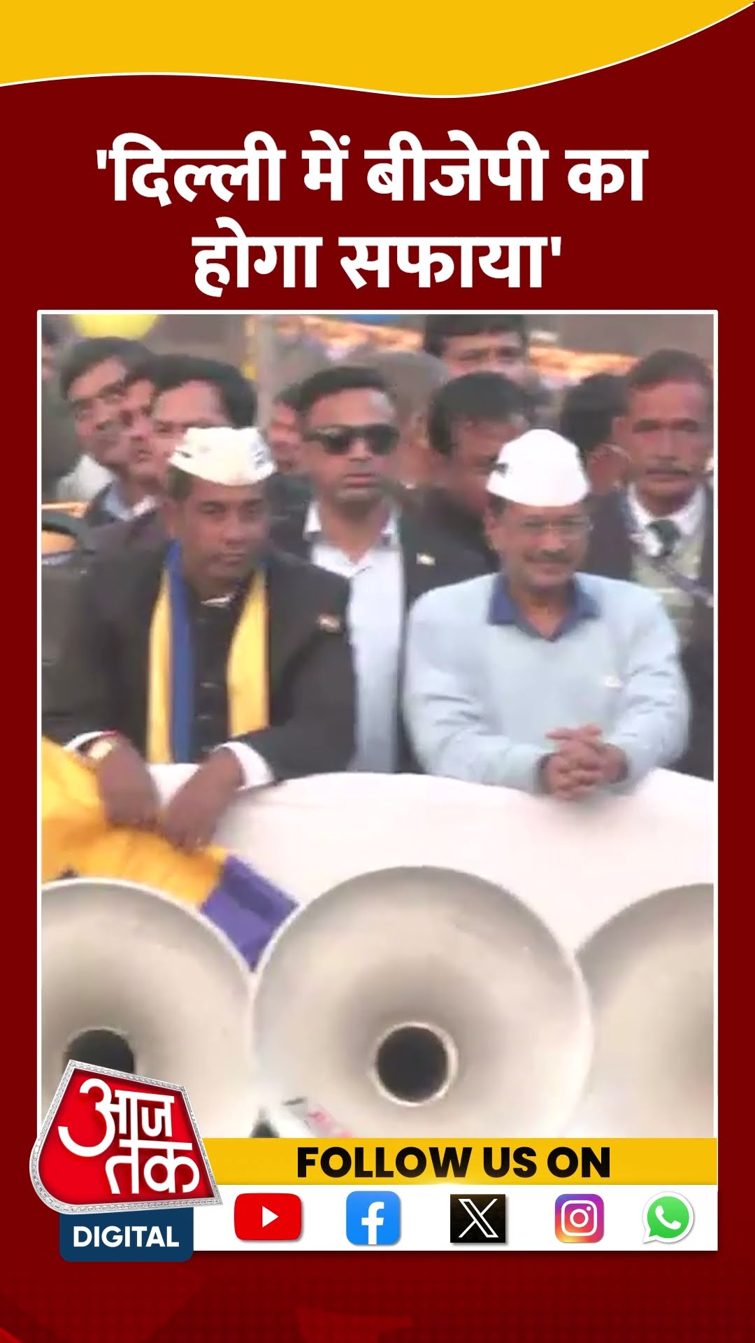 Delhi Politics: दिल्ली में बीजेपी का होगा सफाया- Akhilesh Yadav #shorts #shortsvideo #viralvideo